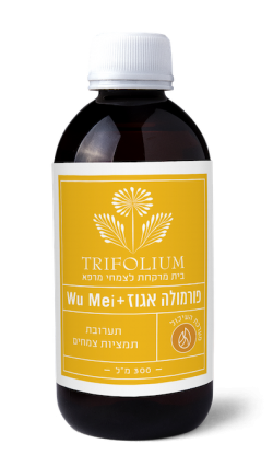 פורמולה אגוז+Wu Mei