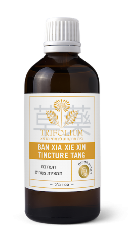 Ban Xia Xie Xin Tincture-Tang